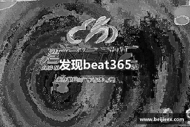 发现beat365